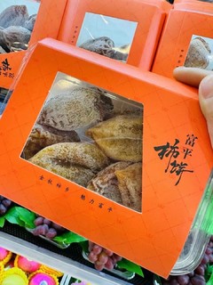 超级好吃的零食-柿饼