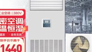 海信（Hisense）5匹精密空调柜机恒温恒湿工业专用机房空调HF-125LW/TS16SZJD 企业专享
