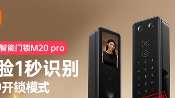 京东第三方1800的小米智能门锁M20Pro值不值得买