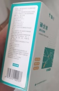 云南白药医用碘伏消毒，棉棒家里常备哦。