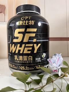 加速健身效果！康比特SFWHEY乳清蛋白，让你更快达到理想肌肉！