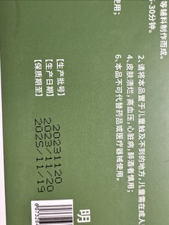 新年送健康——明日光张仲景羊奶泡脚球