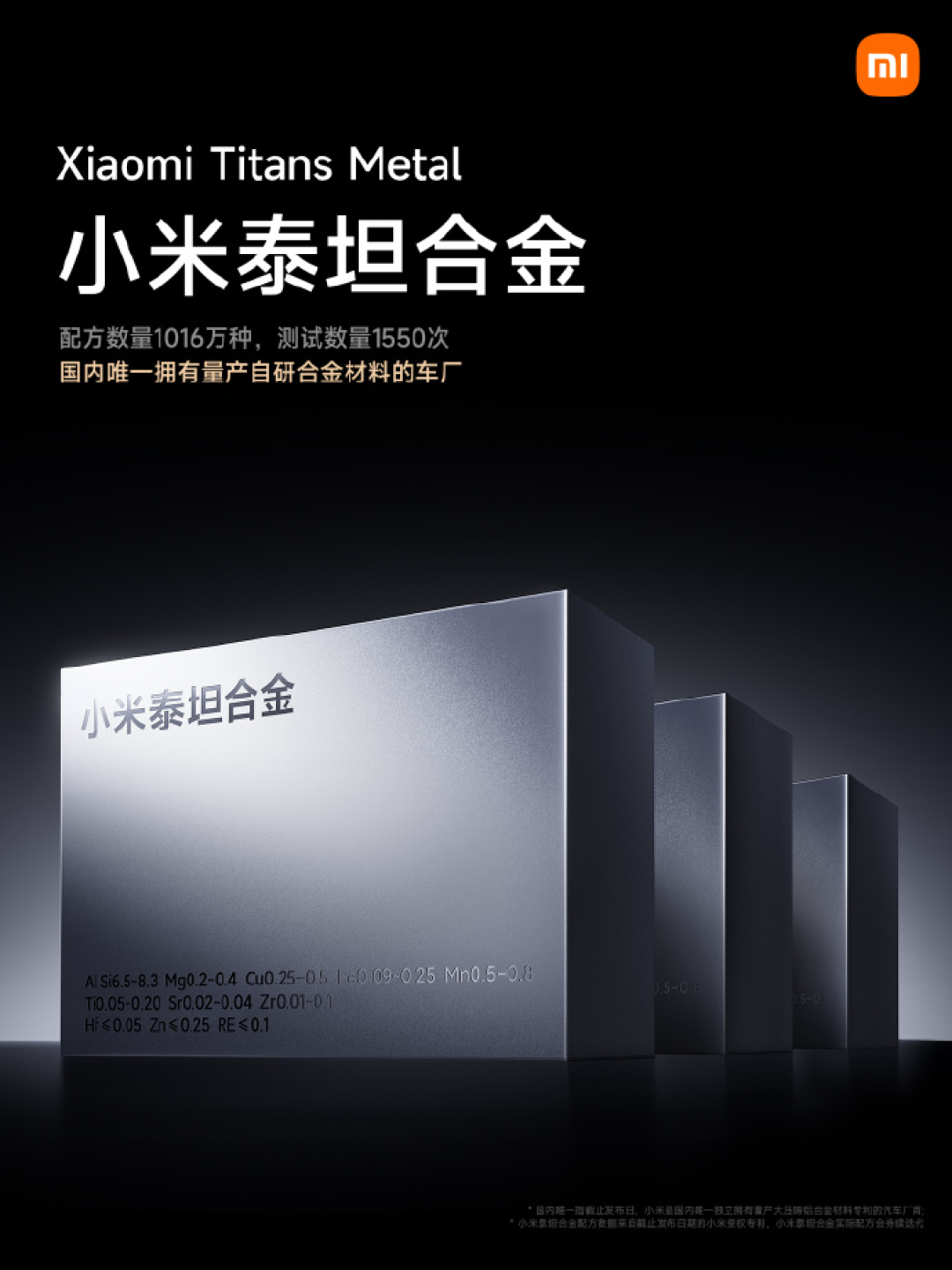 小米超级大压铸9100t发布，全链路自主设计，已达国际领先水平_新能源车_什么值得买
