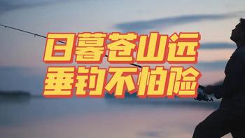 囤货季来啦！钓鱼佬永不空军——抖音电商年度TOP爆品，助你玩嗨这个冬天！