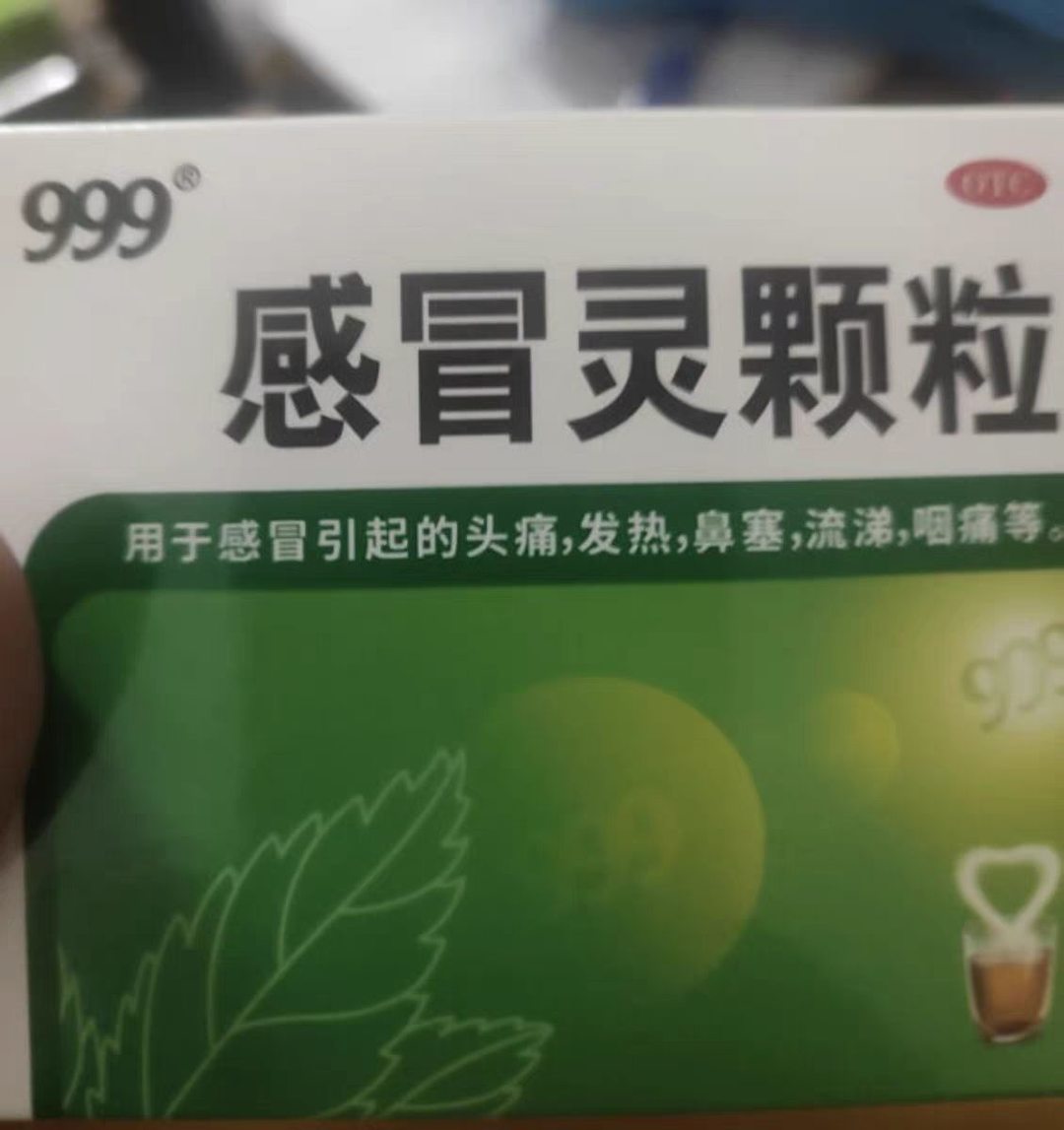 999感冒冲剂泡好的图片图片