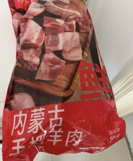 鲜京采内蒙古手把羊肉 1.5kg/袋 3斤装 炖煮食材 谷饲羊肉