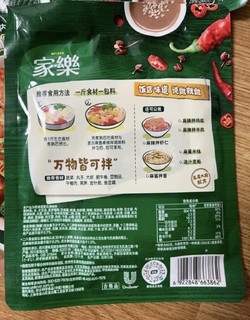 家乐 麻酱麻辣拌调料  菜用百搭调味品  私厨酱 60g*2双包装