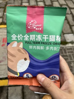 猫友爱，冻干猫粮