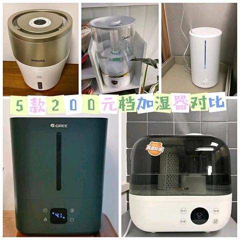 200-300元价位加湿器推荐：加湿器到底哪款好？小熊/格力/美的/飞利浦/小米，5款加湿器对比测评