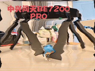 中兴问天Be7200Pro+——你的时间管理大师