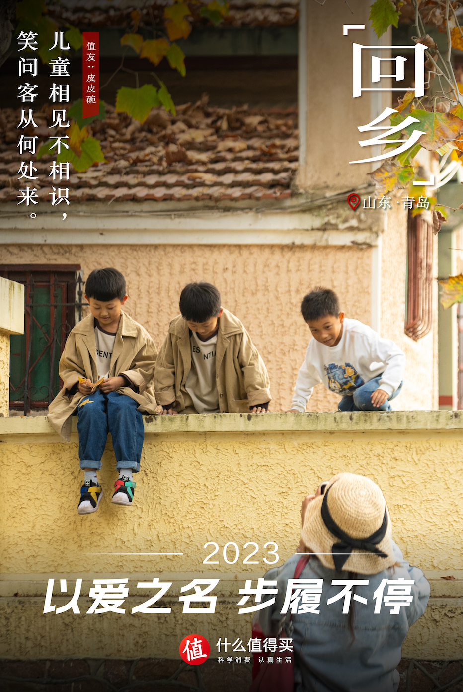 评论有奖：【值友年度照片】2023年最感人的故事，藏在这23张照片里~