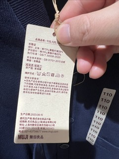 无印良品的童装，双层编织V领开衫外套