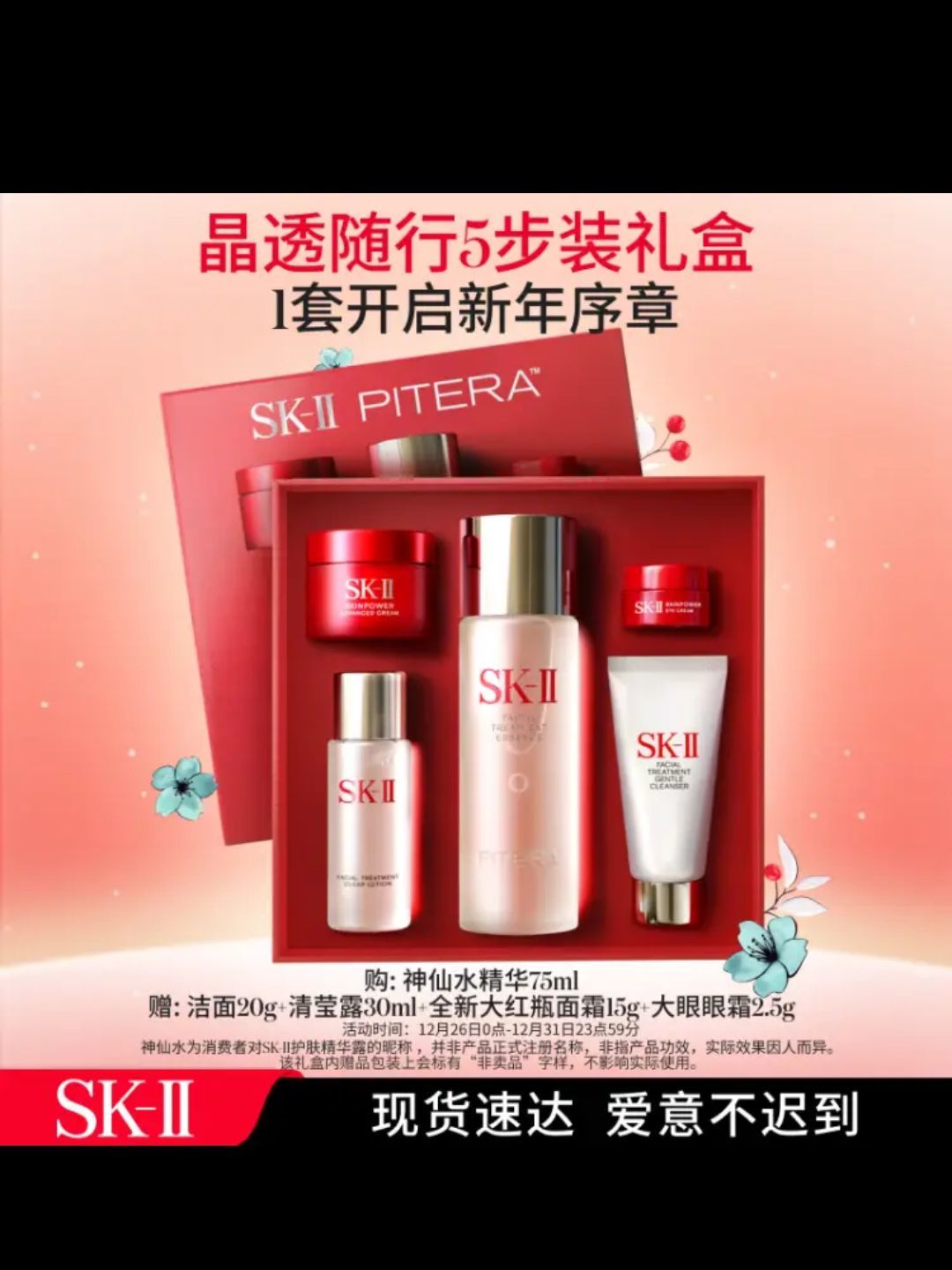 SK-II精华液怎么样好用吗SK-II神仙水75ml精华sk2护肤品套装化妆品skii