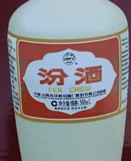 汾酒传奇，你喝过吗？