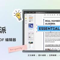 PDF阅读器电脑版哪款好用？怎么免费下载？