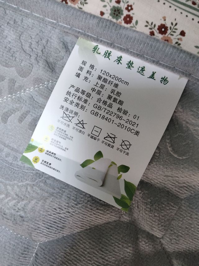 今年买过的奇葩物，不含乳胶的乳胶床垫