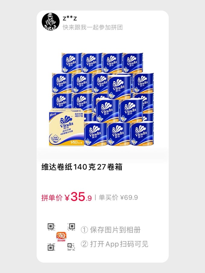 纸品湿巾