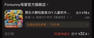 站内爆料16.4一斤积木咋样