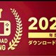  百度游戏荣获2023年日本Switch年度下载冠军　