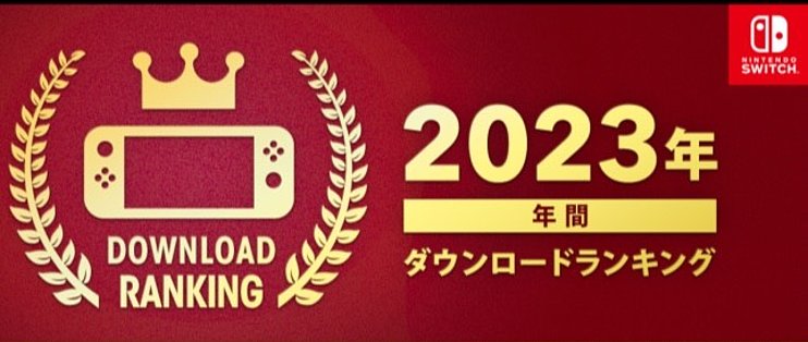 百度游戏荣获2023年日本Switch年度下载冠军_主机游戏_什么值得买