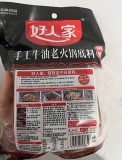 好人家 牛油手工火锅底料麻辣底料调味料重庆四川特产 手工火锅底料400g