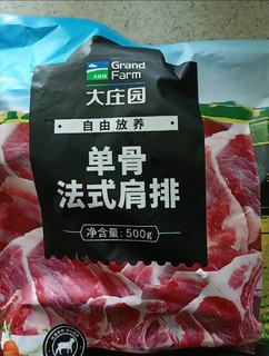 大庄园 羔羊肉卷3斤冷冻羔羊