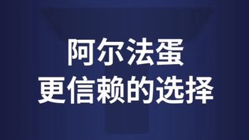 智能学习机的全新体验，阿尔法蛋T10Pro