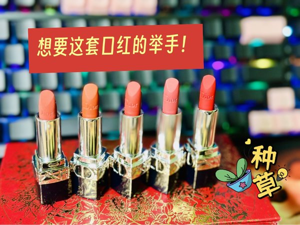 超人的年末礼物推荐——迪奥口红礼盒 💄💄💄💄💄