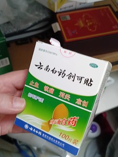 云南白药创口贴