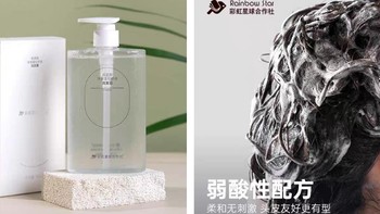 告别油腻，“油头星人”不再愁——彩虹星球合作社氨基酸洗发露～