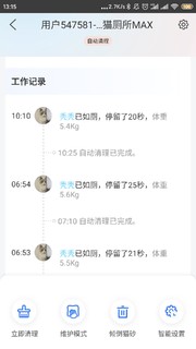 全自动猫砂盆是不是智商税？两周感受分享