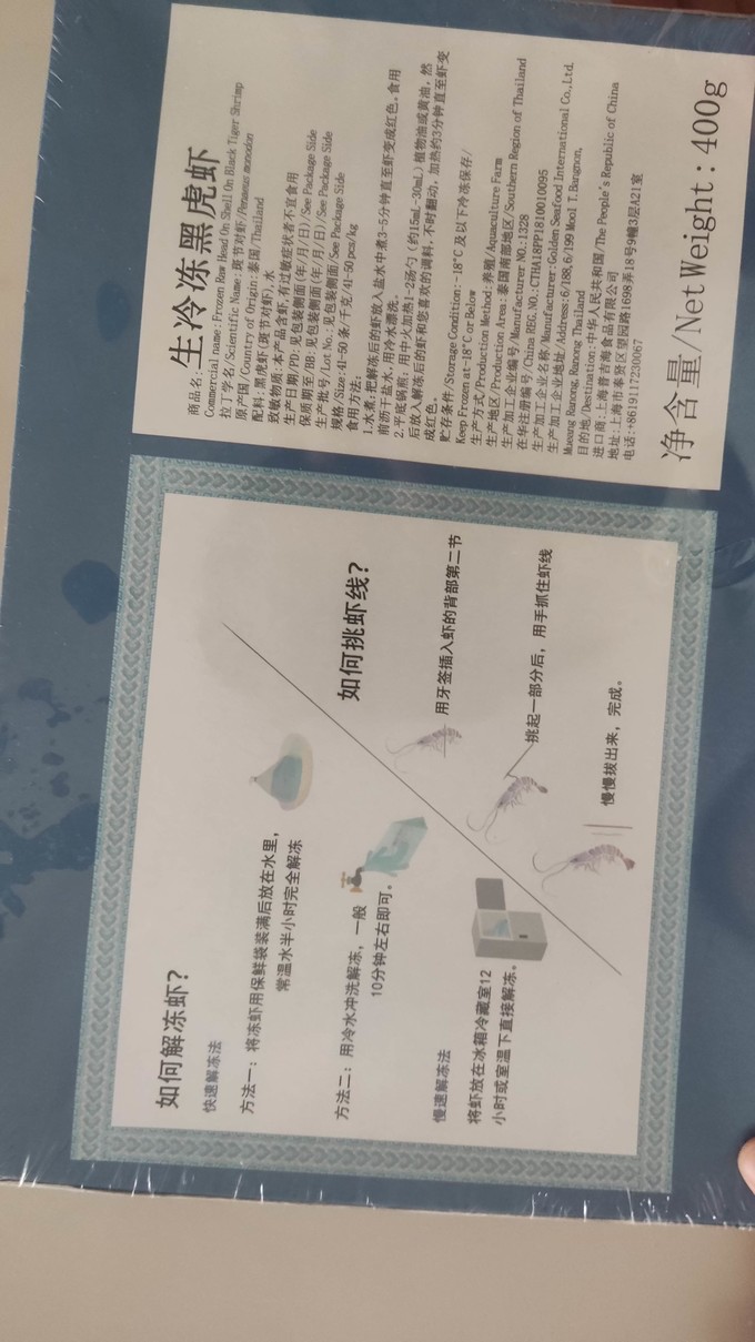 海鲜水产