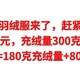  神价羽绒服，血亏价188元，充绒量300克+80％绒子，139元=180克充绒量+80％绒子，赶紧上车，手慢无　