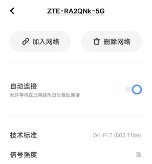 中兴wifi7路由器——问天be7200pro+
