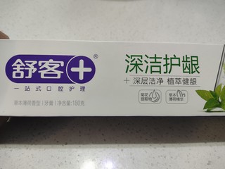 舒客深洁护龈牙膏，一大管子九块九！