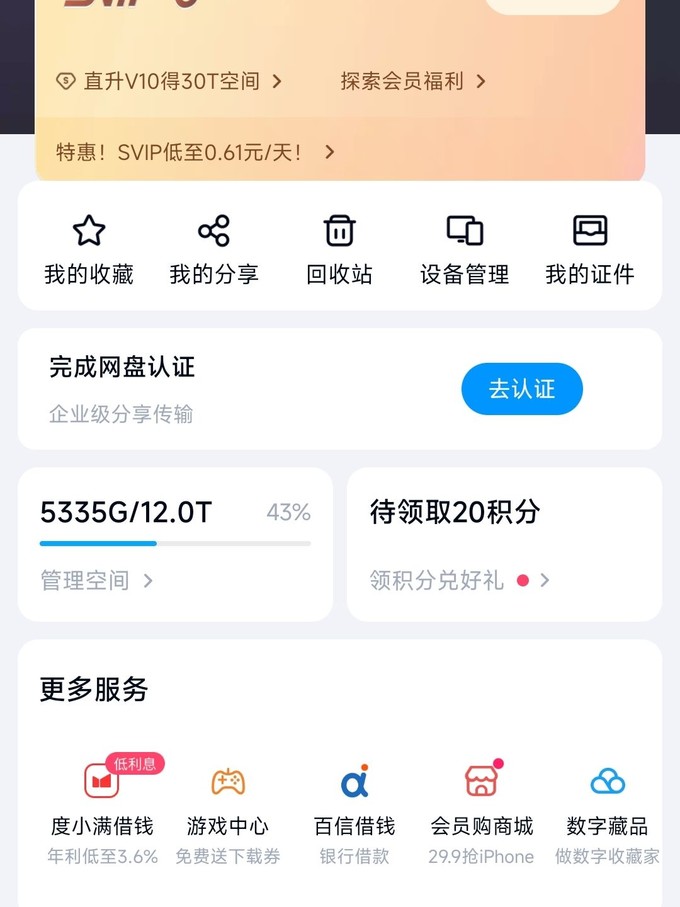 手机p2p软件有哪些(手机p2p软件有哪些好用)