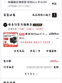 300？还不止呢！抖音又来背刺双十一啦！