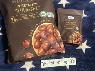 慵懒的周日，在家吃栗子！山姆Member's Mark 有机板栗仁 1kg