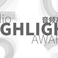 AHA 音频高亮榜 2023 | Audio Highlight Awards 2023