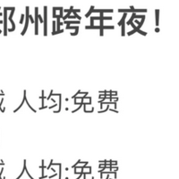 快约上好朋友/男朋友一起跨年倒计时吧！