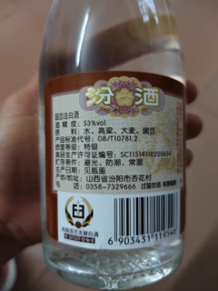 新年买酒——看看汾酒