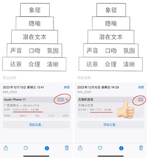 10倍压缩！用“快捷指令”薅“iCloud”的羊毛