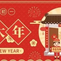 大年初一，除了吃饺子，记得“3不吃，5不做”，兔年吉祥财运旺