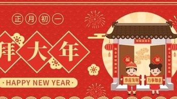 大年初一，除了吃饺子，记得“3不吃，5不做”，兔年吉祥财运旺