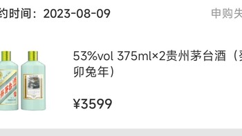 我研究了茅台酒，但今年缺一瓶也没申请到。