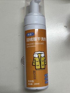 羽绒清洗剂有用吗？