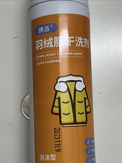 羽绒清洗剂有用吗？