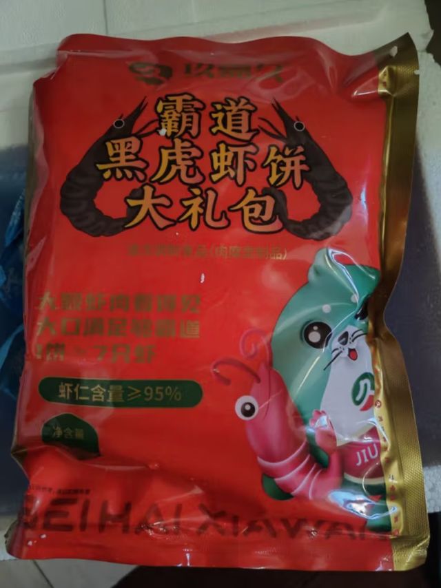 美味的黑虎虾饼