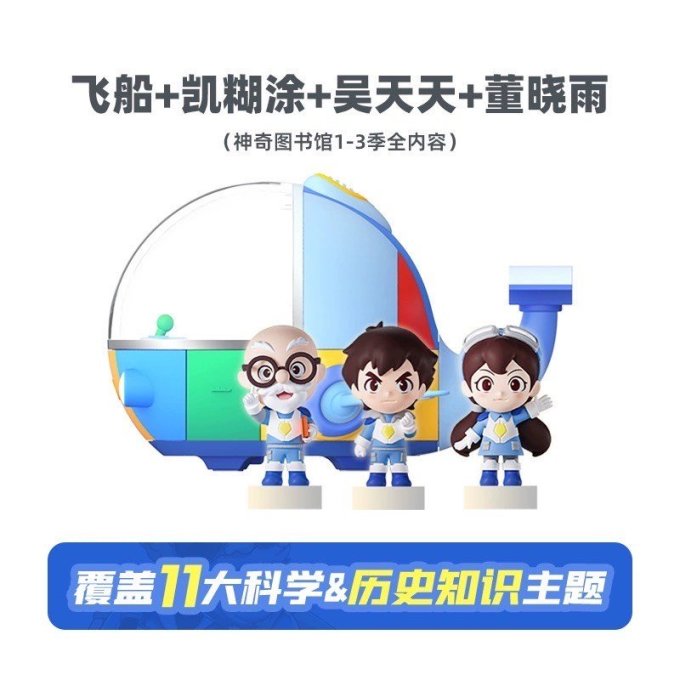 让小朋友爱上阅读的故事机