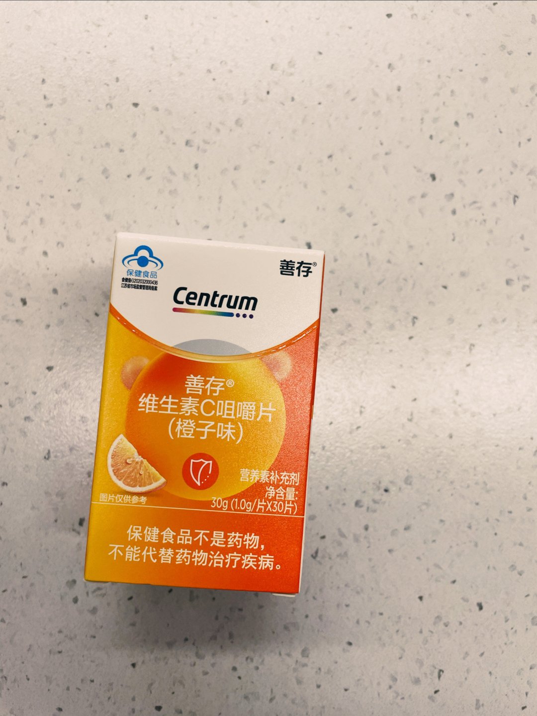 善存维生素c咀嚼片,健康之选